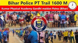 Bihar Police 21391 post "6" Trail | Kumar Physical Academy Gandhi maidan Patna (Bihar) Boy's 2 nd Gp