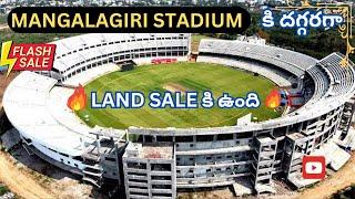 Plots for sale in Mangalagiri | Amaravathi plots | 8143452143 | Mangalagiri plots |