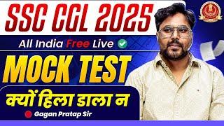 SSC CGL 2025 All India Live Mock Test-6 Maths Solution By Gagan Pratap Sir #ssc #cgl #maths