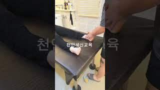 #천안세신교육 #목욕관리사 # 자격증발급 #교육동영상 #1대1레슨