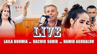 Laila boumia - rachid sghir - hamid aghbalou اغنية امازيغية تستحق الاستماع