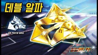 [스피드6-1]데블알파(디자인지) 미니카 종이접기 Origami(Devil Alpha mini_car)