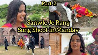 Sanwle Je Rang Song Shoot In Mandav | Payal Panchal Vlogs | Mandu