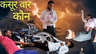 कलयुग का भगवान बना शैतान #viralvideo #trending #viral #sad #imotional #youtubevideo #massage