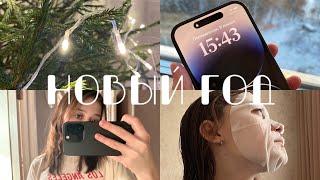 Мой новый год. iPhone 14. Новогодние каникулы.￼￼￼