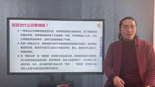 王炳森讲神秘文化：清明节的纸钱一开始是不烧的，为什么后来又烧了呢？