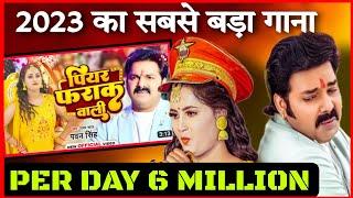 मजाक मत बनाओ  Pawan Singh | Piyar Farak Wali | Bhojpuri Celebs | Mmb Records