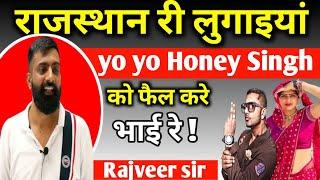 राजस्थान री लुगाइयां । Rajveer sir funny video | rajveer sir spring board Jaipur | #rajveersir