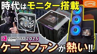 [ComputeX 2025] Introducing the CPS booth! Air-cooled with a monitor! RZ820 Display, RZ620 Displa...