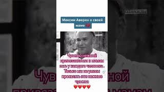 МАМА ️️️ #эзотерика #семьялюбовь #счастьевпростом #внутренняягармония #мама