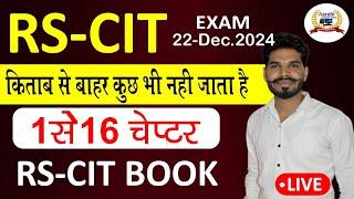 RSCIT BOOK 16-CHAPTER CLASS •EXAM•”22-DEC.2024 "  #computer  #rscitpaper