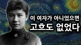 어떻게 빈센트 반 고흐가 전 세계에서 가장 유명한 예술가가 되었을까요? (Vincent Van Gogh)