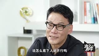 李国庆聊创始人退休：马云真退休，刘强东假退休，任正非退而不休！