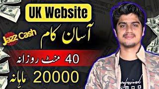 Asaan Kaam No Investment | How to Make Money Online By Simple Skill  #withoutinvestmentapp #online