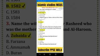 Islamic studies MCQS #ppscwala #gk #ppsc