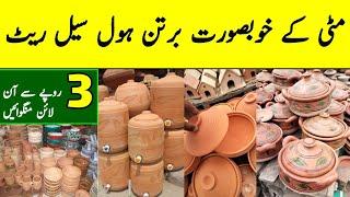 Matti k bartan wholesale market Lahore | Matti k Gamlay | Toys | Cooler | Restaurants K saman |