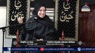 Majlis-e-Aza I Zakira Syeda Aiman Abbas | 15th Safar I Ashra Zainabiya I Babulmurad Centre London