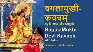 Bagalamukhi Kavach | बगलामुखी कवच | with lyrics | Destroyer of Enemies