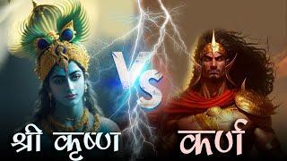 श्री कृष्ण VS दानवीर कर्ण | Mahabharat Rap | रश्मिरथी