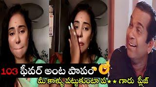 103 ఫీవర్ అంట పాపం  Sri Reddy Requesting Pawan Kalyan Latest Troll | Pawan Kalayan | Telugu Trolls