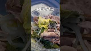 [다이어트] 점심으로 채소찜 먹으면.. 빠지긴 함