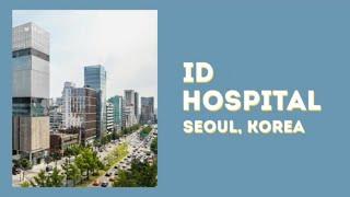 ID Hospital Seoul South Korea Overview - Review | Lyfboat