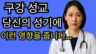 노년기에 구강 건강이 남성 건강에 미치는 영향