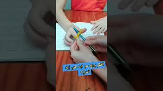 #تربية_الأطفال #تربية#تعليم #لاتنسوا_الاشتراك_في_القناة_وتفعيل_الجرس  #تربية_الأطفال_تربية_صحيحة