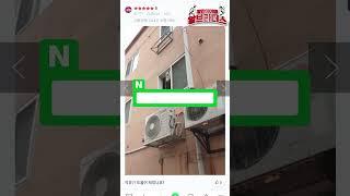 에어컨 실외기 거치대 - 최저가 알만 #에어컨설치 #에어컨자재 #실외기앵글 #실외기거치대 #에어컨공구 #에어컨 #실외기 #알만