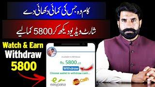 Watch & Earn Withdraw Prf | Online Earning app | Givvy Earning App withdraw prf | Albarizon