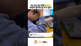 1남 2남 3남 아들셋 확정세상이 다 내 맘대로 될 리가 없지