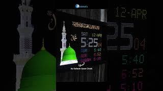 Abdullah’s Azan Clock – The Perfect Companion for Every Muslim Home, Office, Restaurant, Shop, etc.