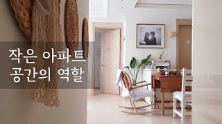 미니멀라이프 홈 개편(Sub)물건 재정비 하는 시간. 새해, 새출발, 새학기 맞이 비움 (1부) Home reorganization. Part1