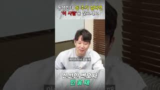 동생한테 돈 주기 싫다면 '이 사람'을 찾으세요 #법률상식 #변호사 #상속전문변호사 #상속변호사 #유언장 #사실혼