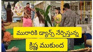 krishna mukunda murari  set lo#swapnatvtelugu