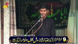 Zakir Ahlebait(a.s) 9 Muharram 2024 | Sohal Kalan Gujrat || BM Studio Gujrat