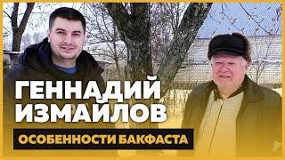 Геннадий Измайлов – 1500 пчелосемей, Бакфаст, матководство