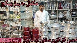 Silver steel ka bartan|jahez package|silver steel cook ware|hassan crockery|shadi wala saman|steel