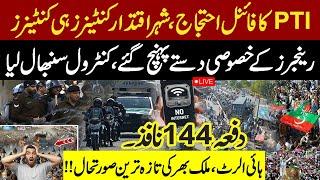 LIVE | PTI Protest | PTI D Chowk | Exclusive Scenes | Govt in Action | Pakistan News