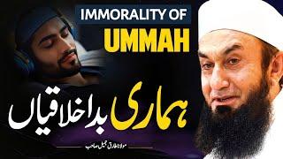 The immorality of the Ummah | Molana Tariq Jameel Historical New bayan in Canada 2024 |