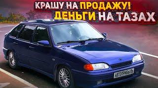 ЛЮТЫЙ ПЕРЕКУП! БАБКИ НА ТАЗАХ ИЛИ МЕЧТА ПАЦАНА..