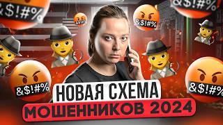 ОБЕЗОПАСЬ СЕБЯ ОТ МОШЕННИКОВ! Новый развод в аренде спецтехники 2024! Они хотят украсть твои деньги