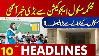 Big news came from the School Education Department  | Lahore News Headlines 10 AM | 22 Nov 2024