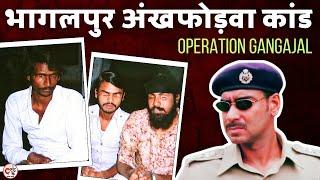 जब बिहार पुलिस ने 33 अपराधियों की आंखों को फोड़ के तेज़ाब डाल दिया / Ankhfodwa Kand / Gangajal