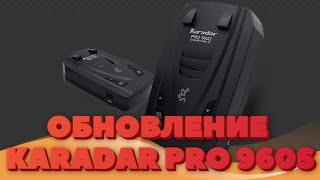 Обновление Karadar PRO 960S/ Как обновить Карадар 960с?