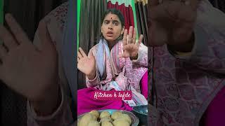 kitchen k lafde #funny #comedy #growmyaccount #entertainment #love #reels #shortvideo #funnymemes