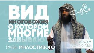 До чего доводят наущения | Пятничная проповедь | Шейх Ислам Ас-Сахави