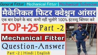 TOP +25 MECHANICAL FITTER INTERVIEW QUESTIONS ANSWERS | FITTER INTERVIEW QUESTIONS ANSWERS IN HINDI