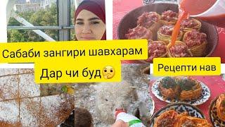 ХУБШУД ЗАН ГИРИФТ МАН БОАКЛ ШУДАМ