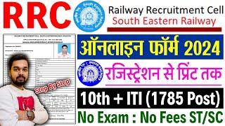 RRC SER Apprentice Online Form 2024 Kaise Bhare | How to fill RRC SER Apprentice Online Form 2024